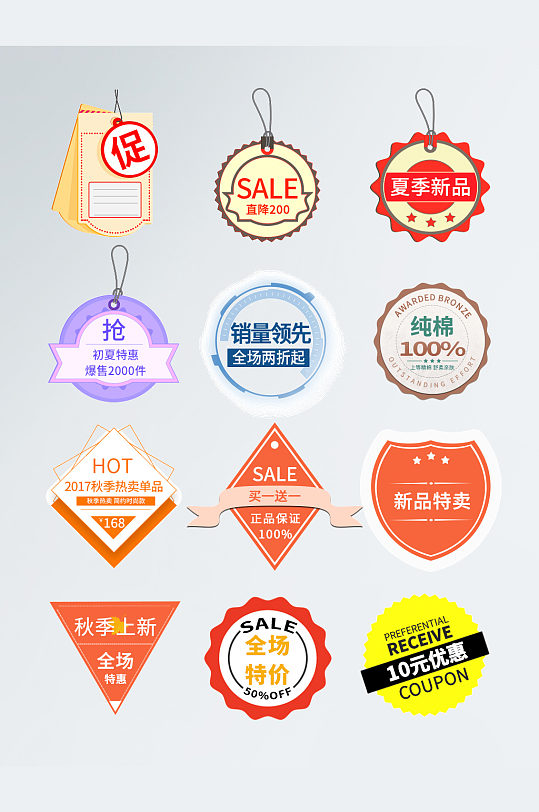 小标签素材_小标签模板_小标签设计图片免费下载-众图网