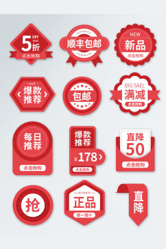 红色喜庆51出游季主图活动促销标签