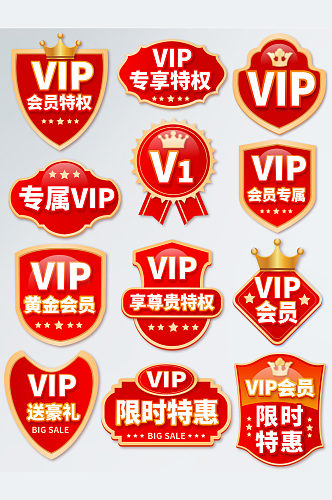 等级图标VIP图标APP电商标签