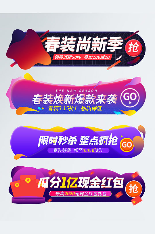 淘宝淘宝天猫春装上新胶囊入口图-众图网