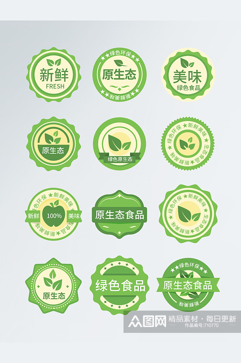 原生态绿色食品标签图片素材