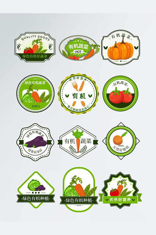 蔬菜水果标签贴矢量素材