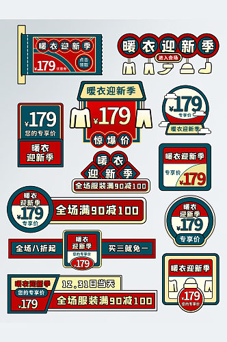 电商淘宝国潮风暖衣迎新季促销