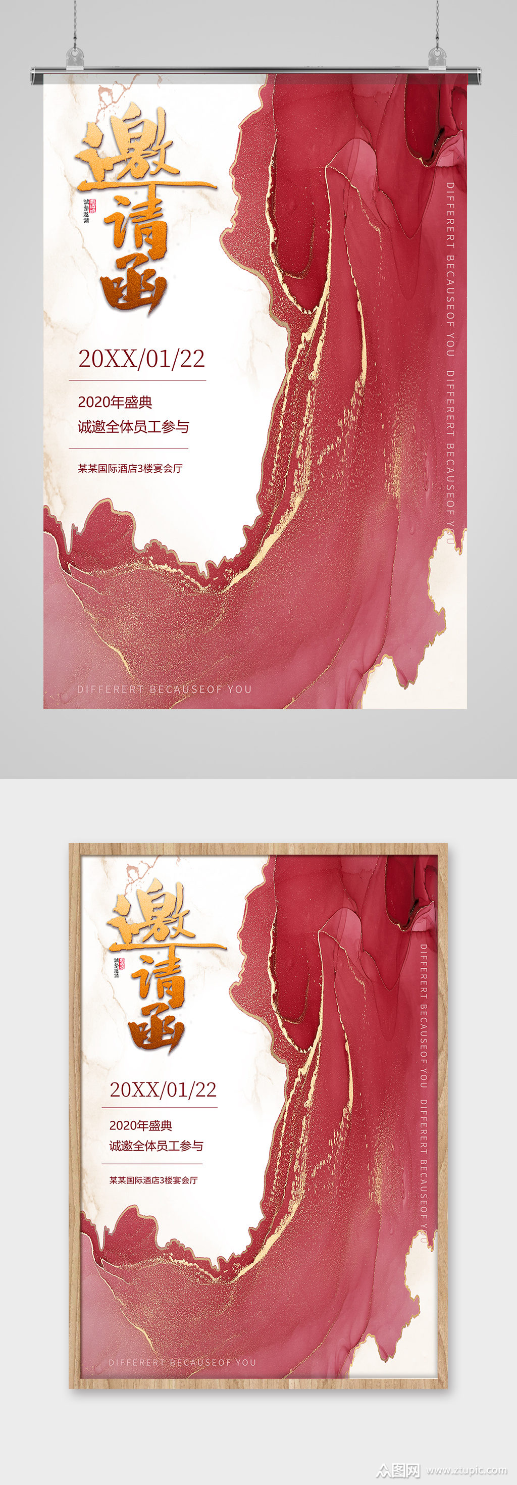 年会画展邀请函红金鎏金抽象海报