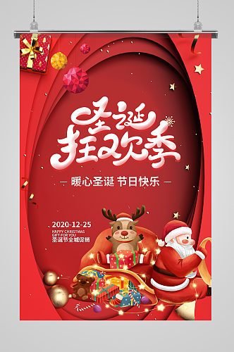 红色剪纸风圣诞节促销海报
