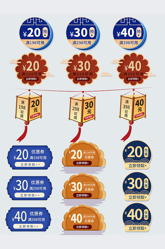 红蓝中国风中秋团圆季促销活动月饼优惠券