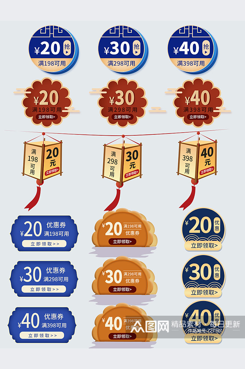 红蓝中国风中秋团圆季促销活动月饼优惠券素材