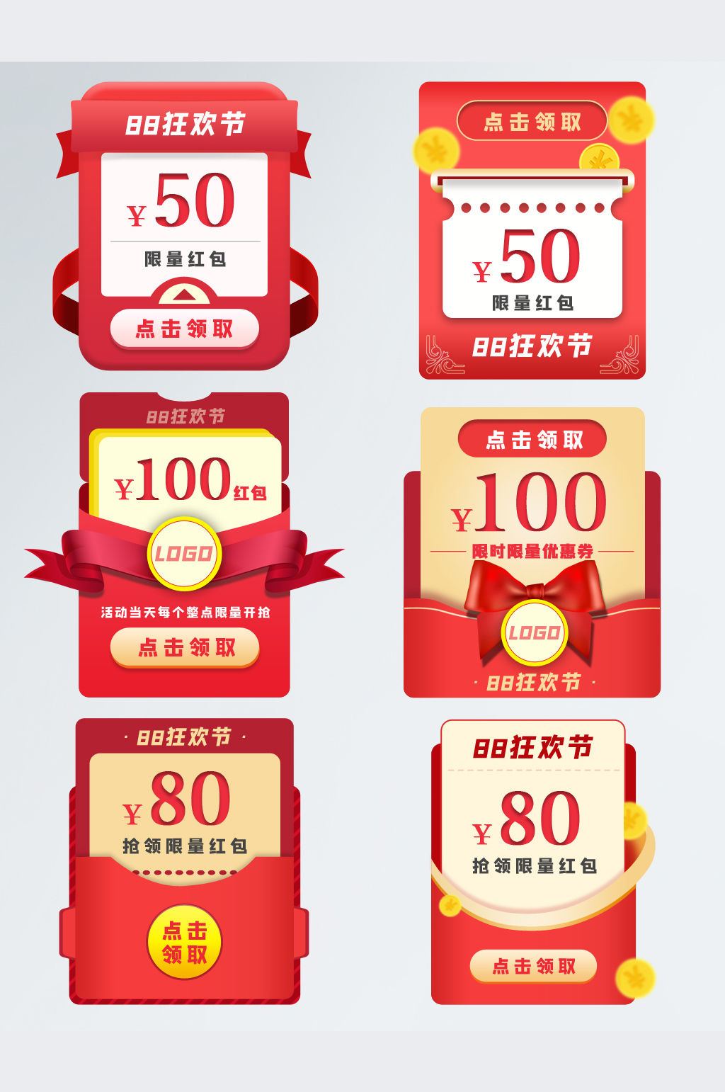 88全狂欢优惠券弹窗1素材