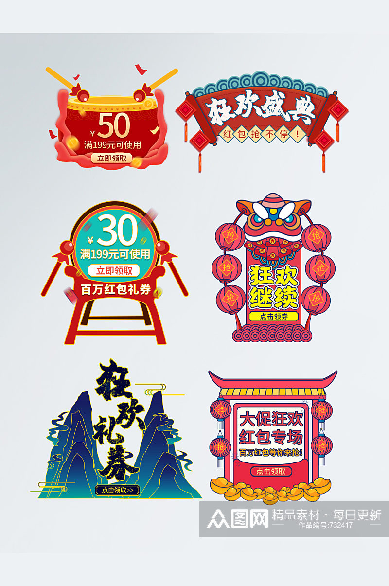 手绘中国风天猫双11狂欢节优惠券弹窗素材
