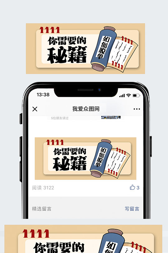 可爱单身光棍节励志系列海报2