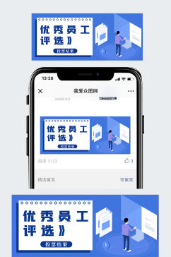 简约商务优秀员工评选