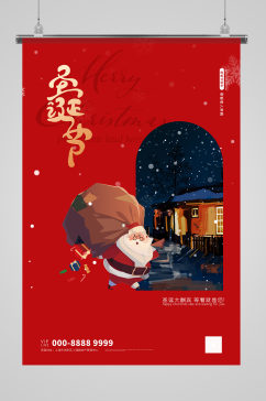 圣诞节圣诞老人红色创意海报