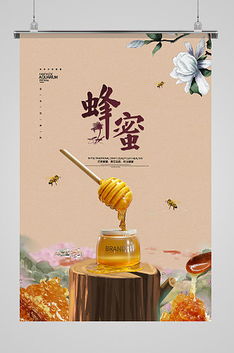 蜂蜜蜜蜂褐色创意海报