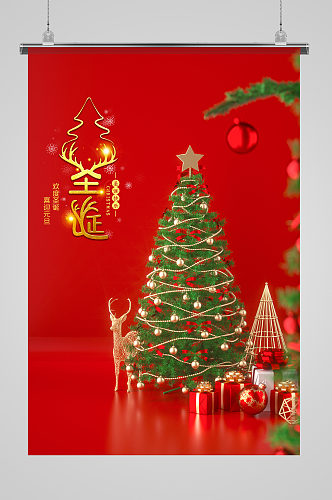 圣诞节圣诞树圣诞礼物红色创意简约海报