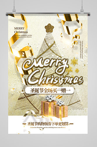 金色圣诞节促销海报