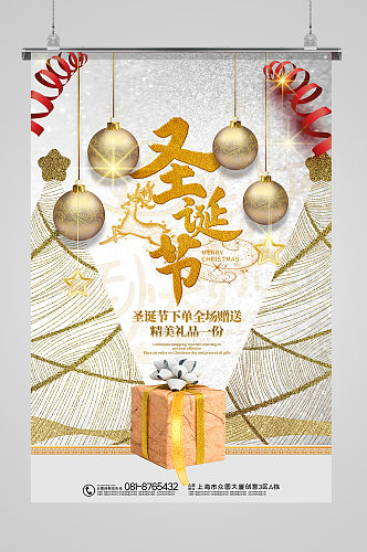金色大气圣诞节促销海报