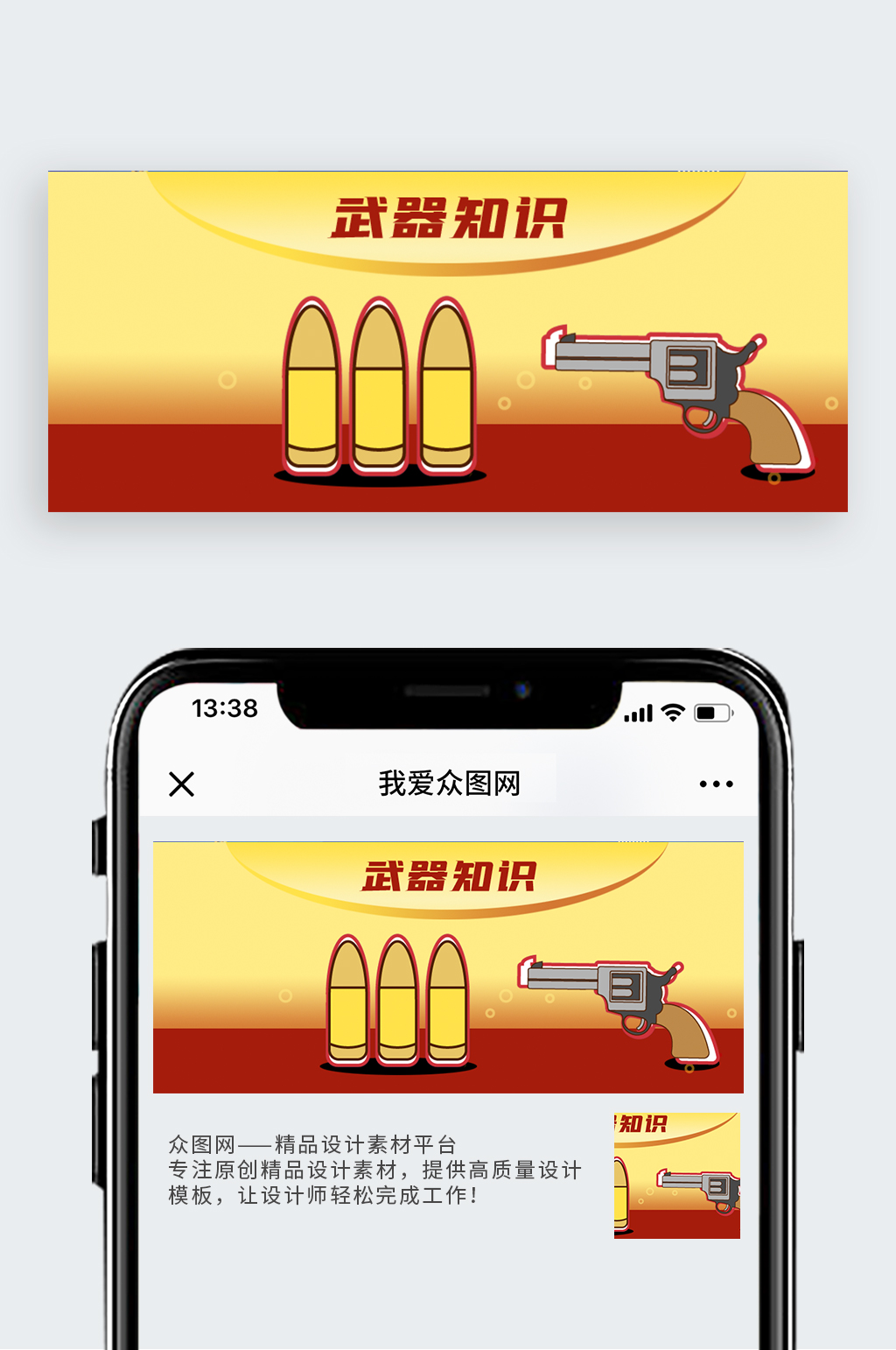 卡通补给素材_卡通补给模板_卡通补给设计图片免费下载-众图网