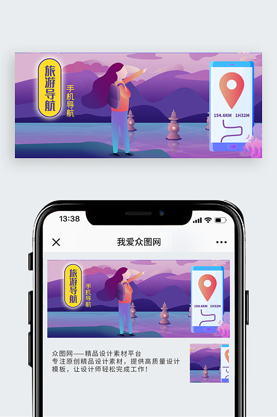 公众号封面杭州旅游手机导航图剁手补给站