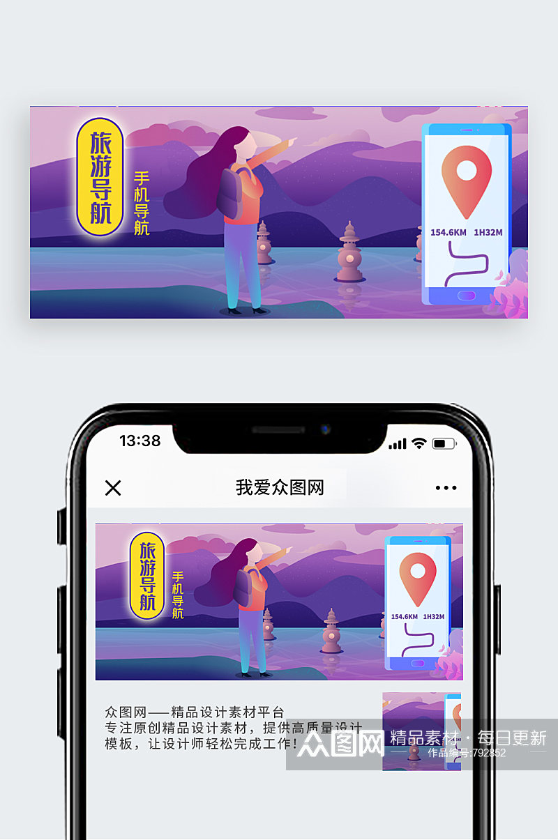 公众号封面杭州旅游手机导航图剁手补给站素材
