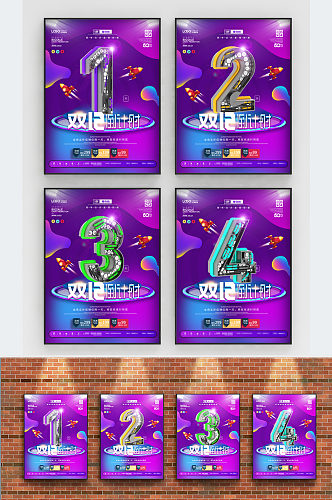 创意字体设计双12倒计时系列海报