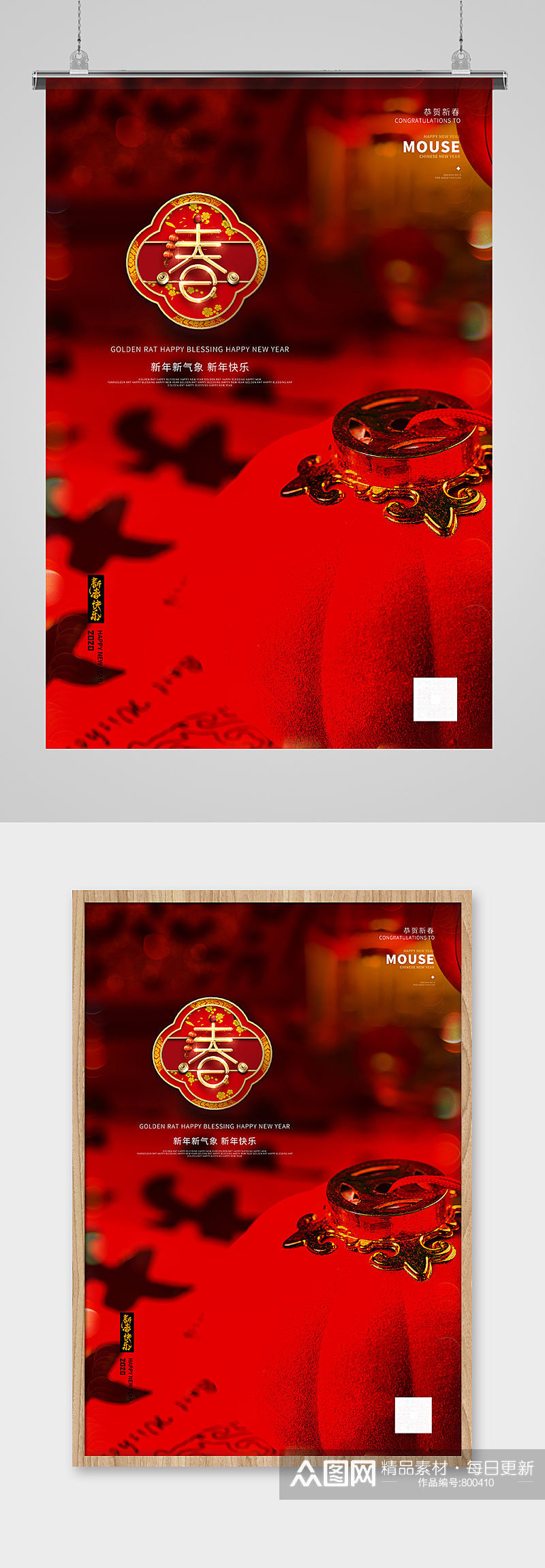 春节灯笼红色写实海报素材
