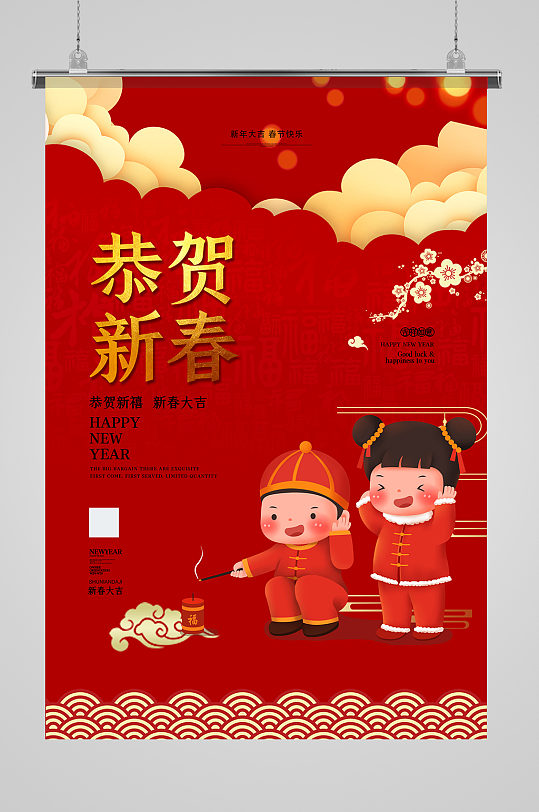 新年春节放鞭炮红色中国风海报