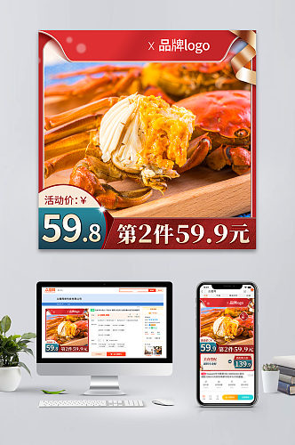 中秋节食品生鲜大闸蟹螃蟹直通车大促主图