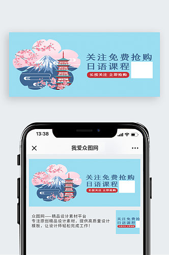 日语培训日本蓝色卡通关注二维码