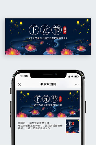下元节孔明灯蓝色中国风公众号封面