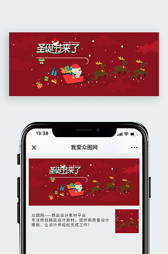 红色圣诞节来了文章配图