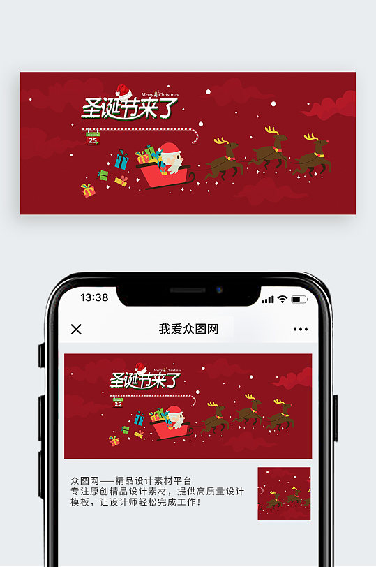 红色圣诞节来了文章配图
