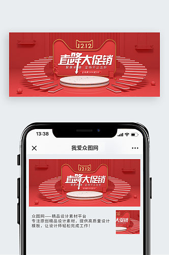 电商双12双十二首页促销活动banner