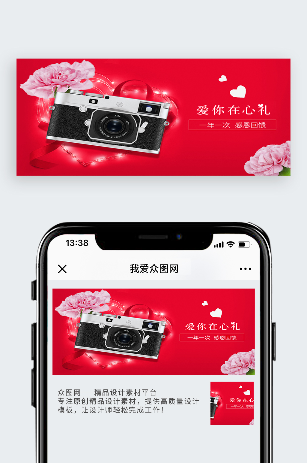 节日感恩节公众号封面图素材
