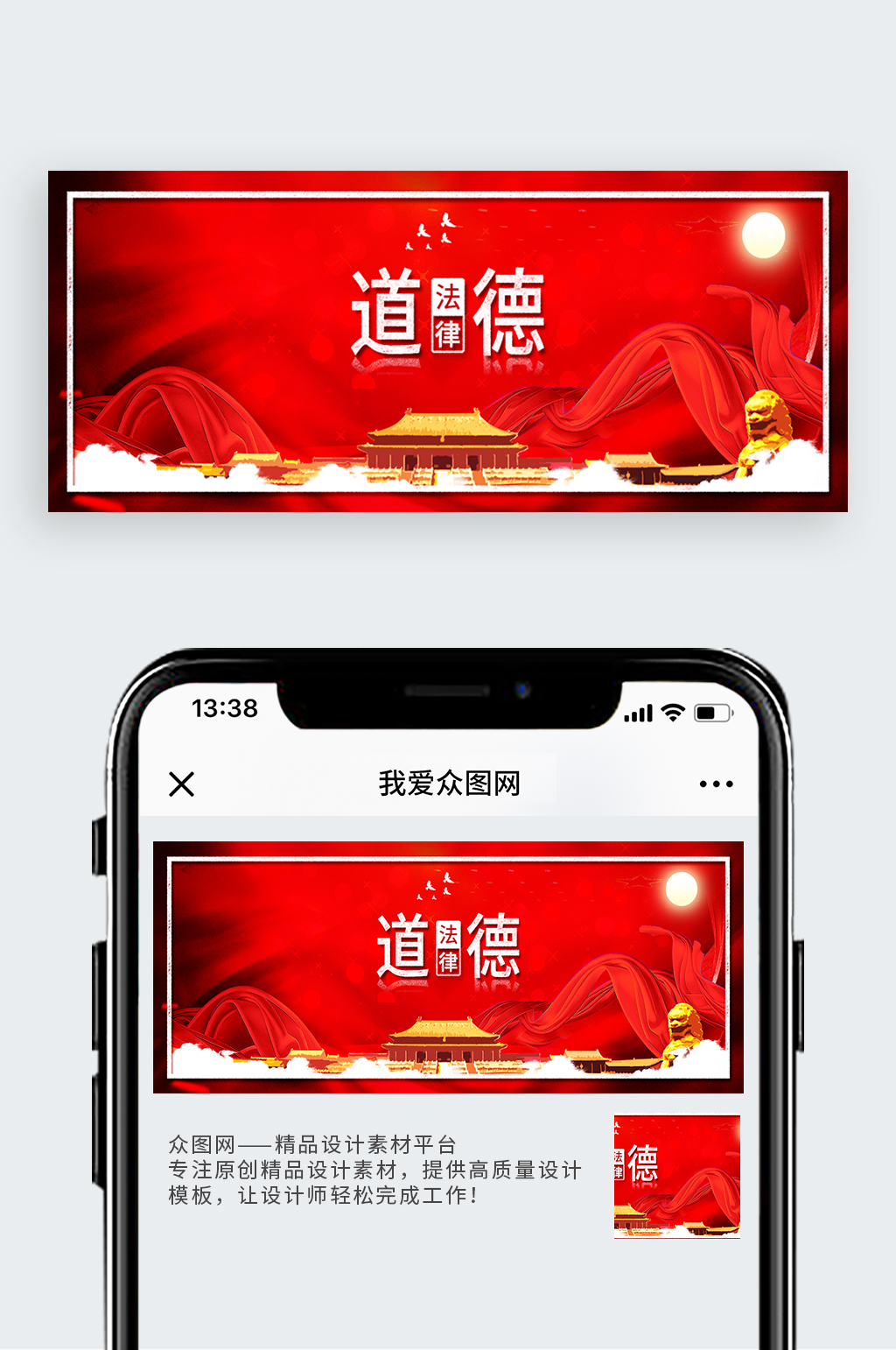 法律道德党政文化宣传党建背景配图素材