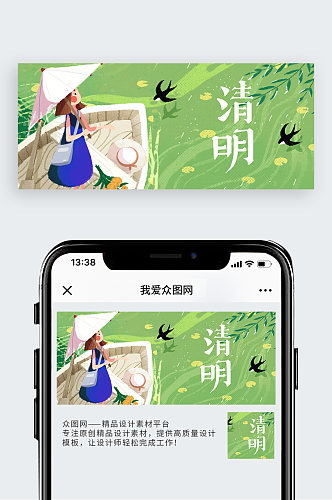 绿色手绘插画风格下雨撑伞明banner1