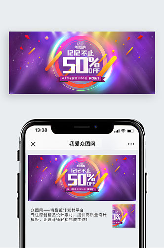 双12美妆洗护活动渐变炫酷banner