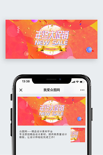 促销特惠撞色年底大促首焦主图banner