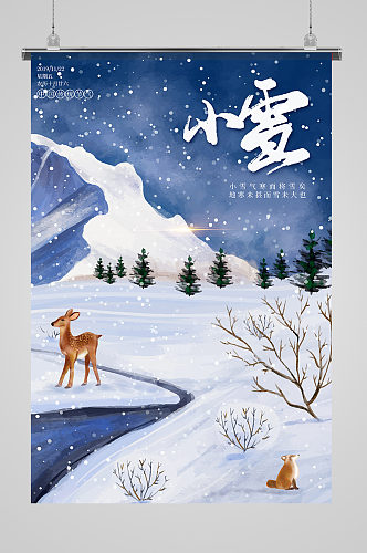 唯美雪景传统节气之小雪海报