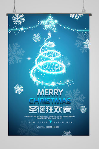 蓝色圣诞节促销海报0