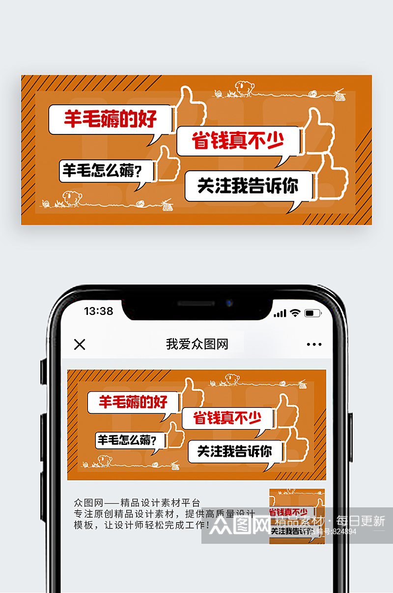 双十二薅羊毛公众号封面配图素材