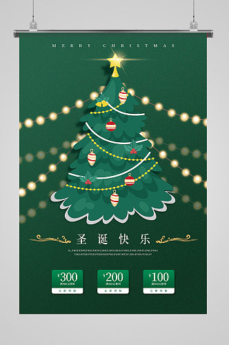 圣诞节绿色促销海报