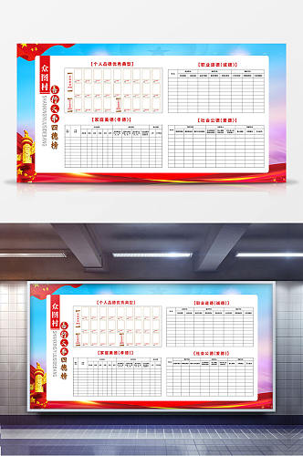 红色党风善行义举四德榜功德榜展板