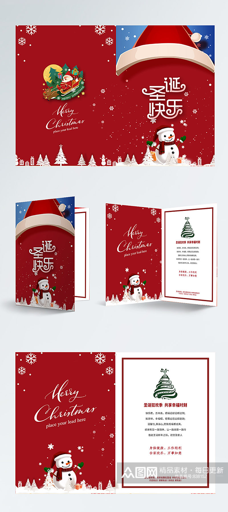 圣诞快乐雪人红色精美创意圣诞贺卡素材