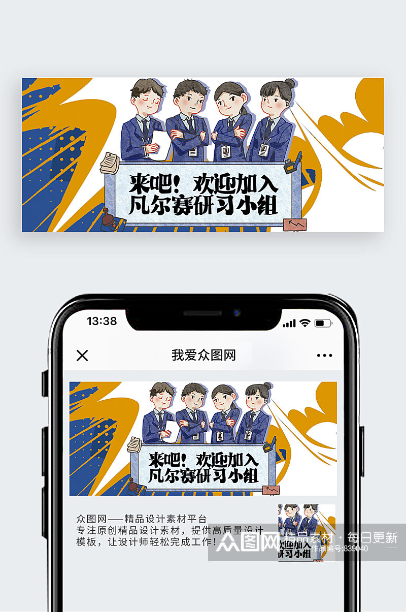 凡尔赛文学公众号素材