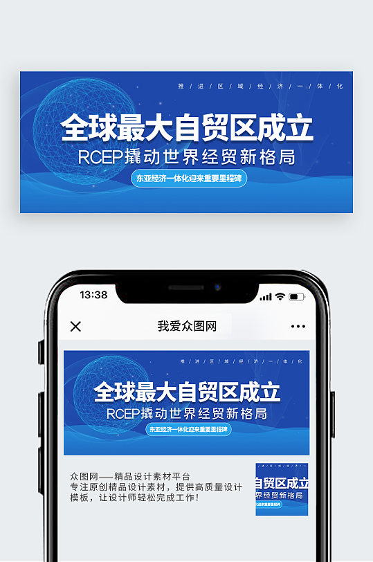 全球最大自贸区成立公众号封面配图