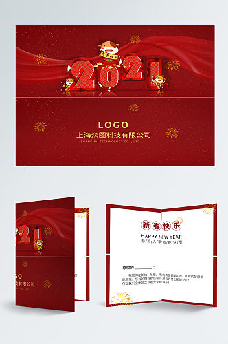 新春贺卡2021牛年快乐红色中国风贺卡