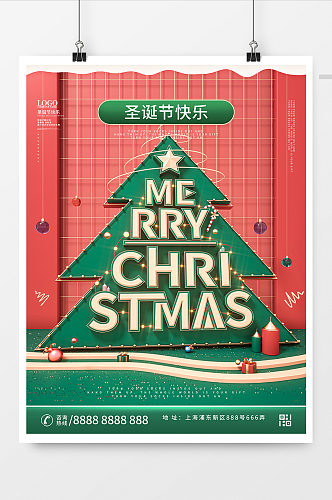 C4D创意留白圣诞节节日宣传海报