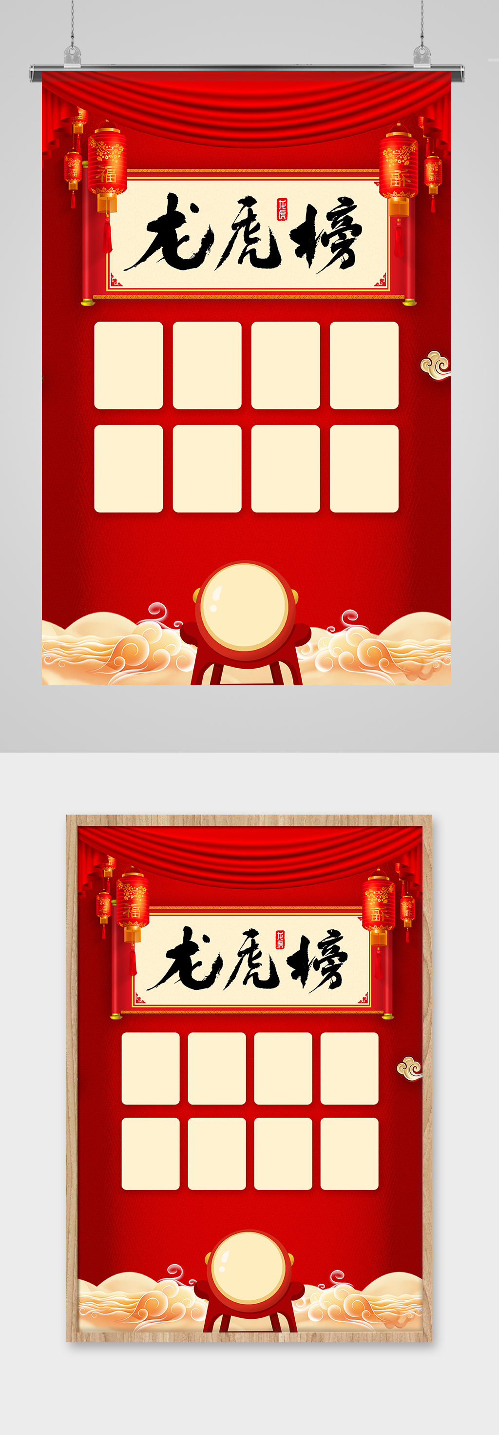 龙虎榜 排行榜红色中国风海报