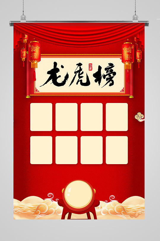 海报销售排行榜奖杯红色金色简约大气海报喜庆祥云喜报模板立即下载