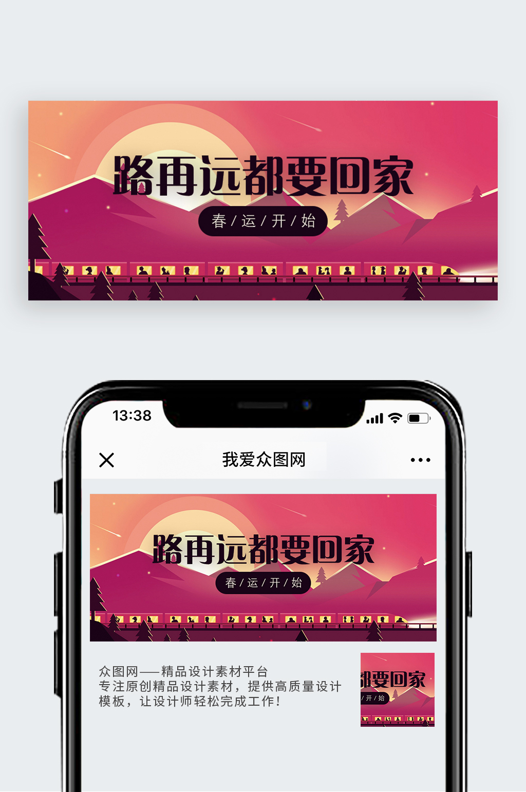 回家公众号封面配图素材
